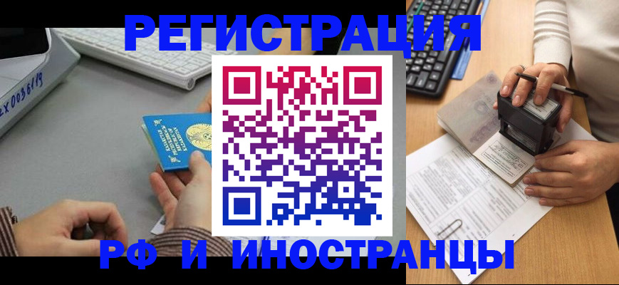 временная регистрация законно в Тульской области