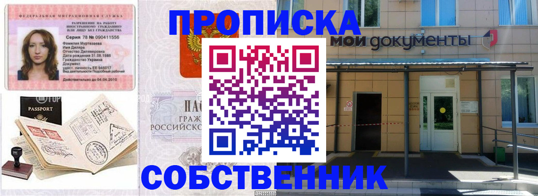 временная регистрация для школы в Тульской области