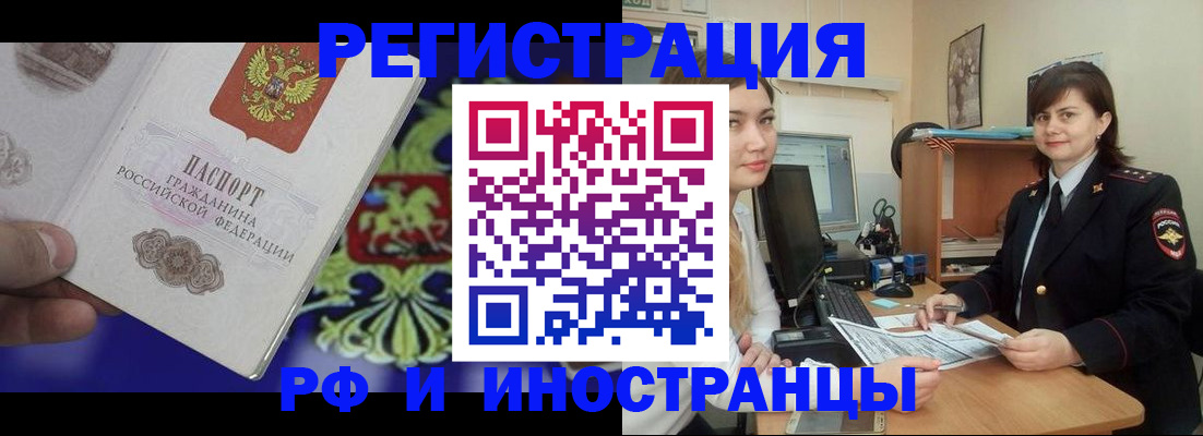 прописка для кредита в Тульской области