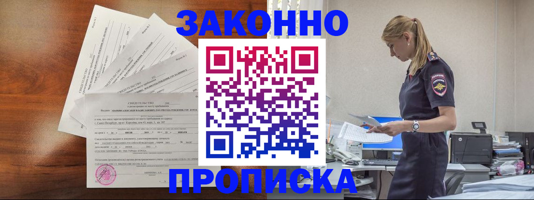 прописка для работы в Тульской области