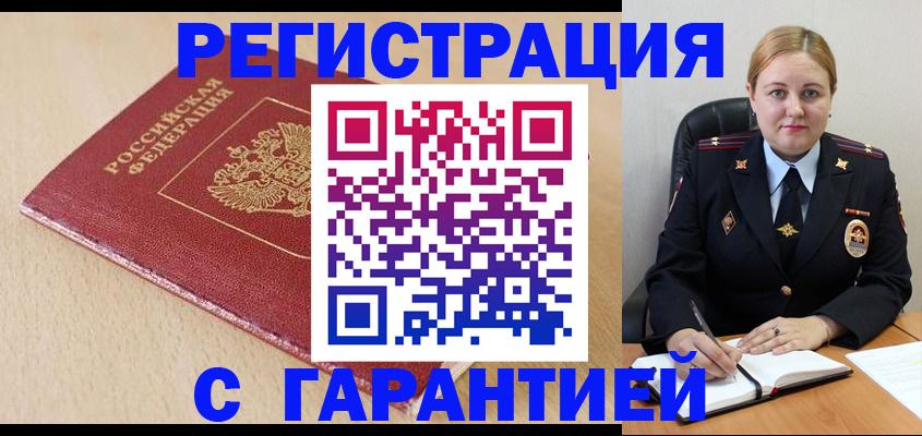 временная регистрация поиск в Тульской области