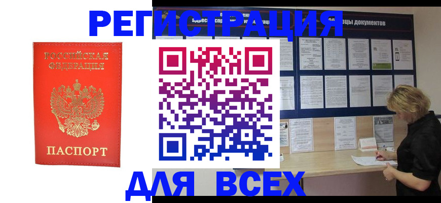временная регистрация в Тульской области