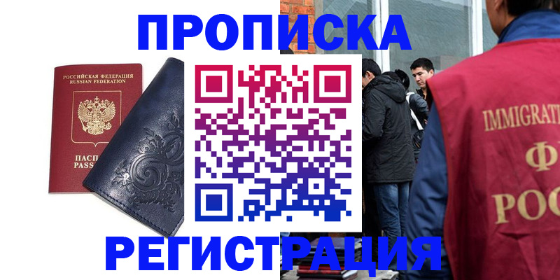 прописка ребенка в Тульской области