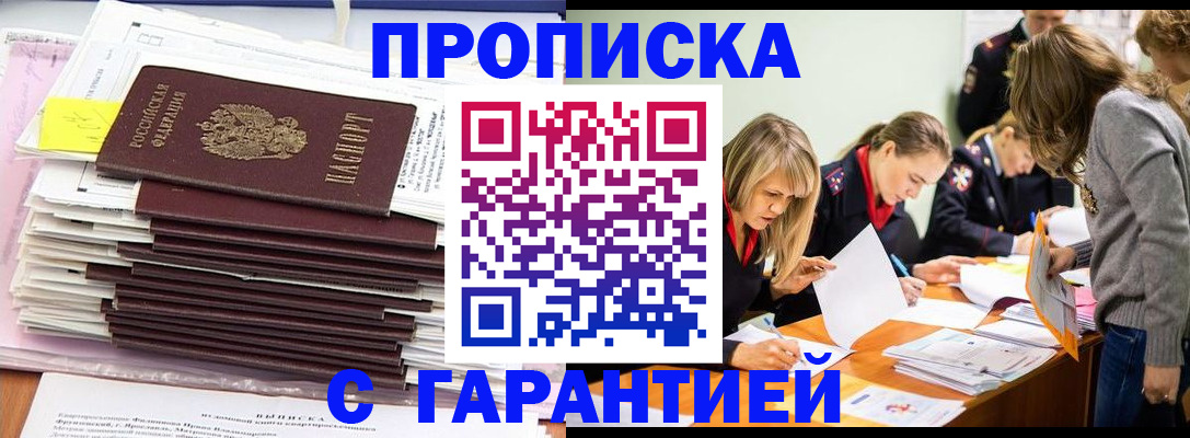 временная регистрация законно в Тульской области