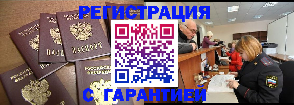 временная регистрация гарантия в Тульской области