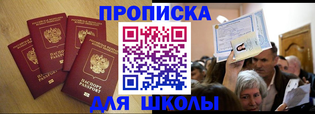 прописка в квартире в Тульской области