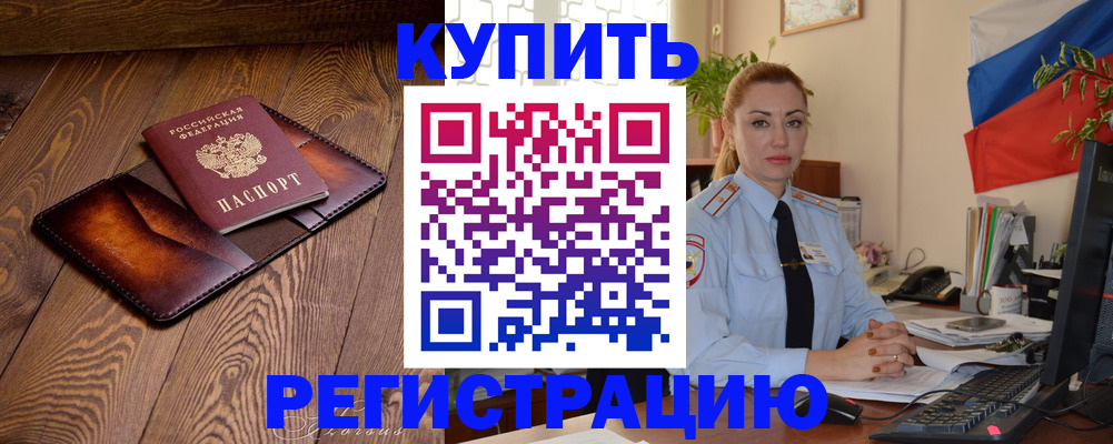 прописка в квартире в Тульской области