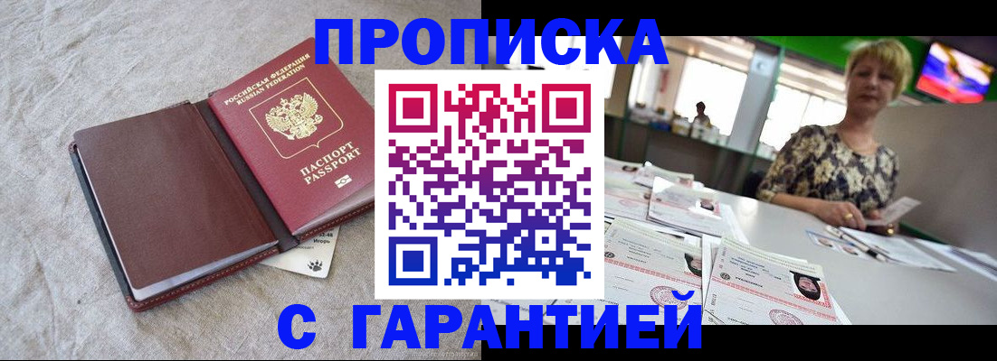 временная прописка в Тульской области