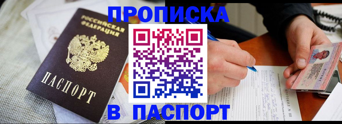 прописка для школы в Тульской области