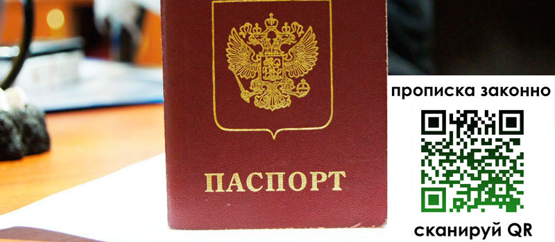 регистрация в Тульской области прописка в Тульской области